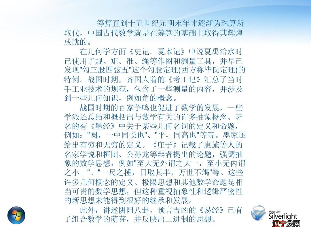 知易术数学_什么是术数学_术数学与奇门遁甲