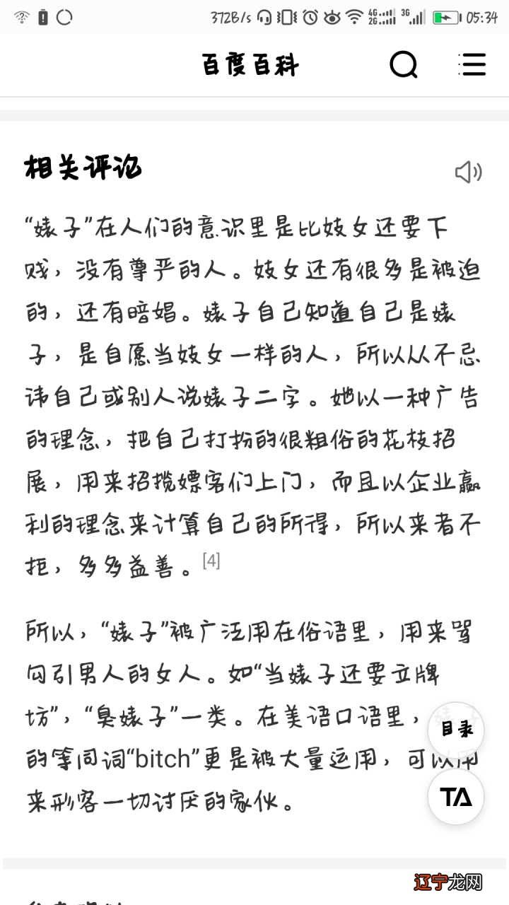 奥美定取出术影响价格的因素 袁强博士_术数博士_心理三术洞察术 操纵术 调节术