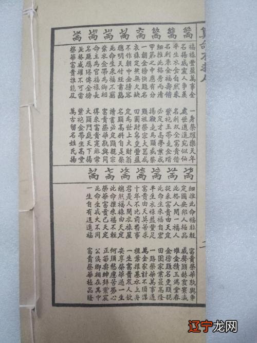 结婚为什么要配八字八字看婚配都看什么八字合婚合不合