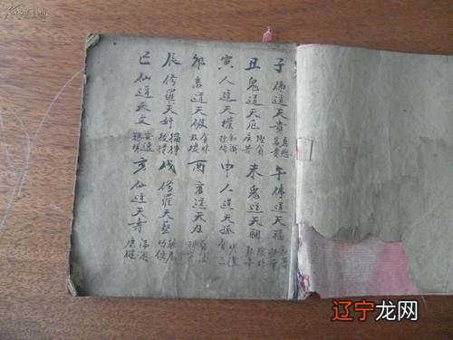 批八字最准的是哪位大师学八字这本书最好用