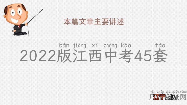 2022版江西中考45套_2022版江西中考45套汇编物理电子书云展网