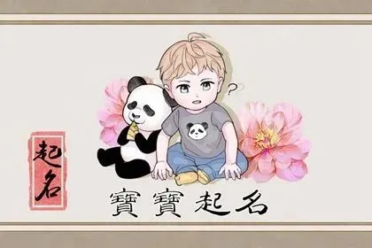 虎年刘姓女宝宝起名大全