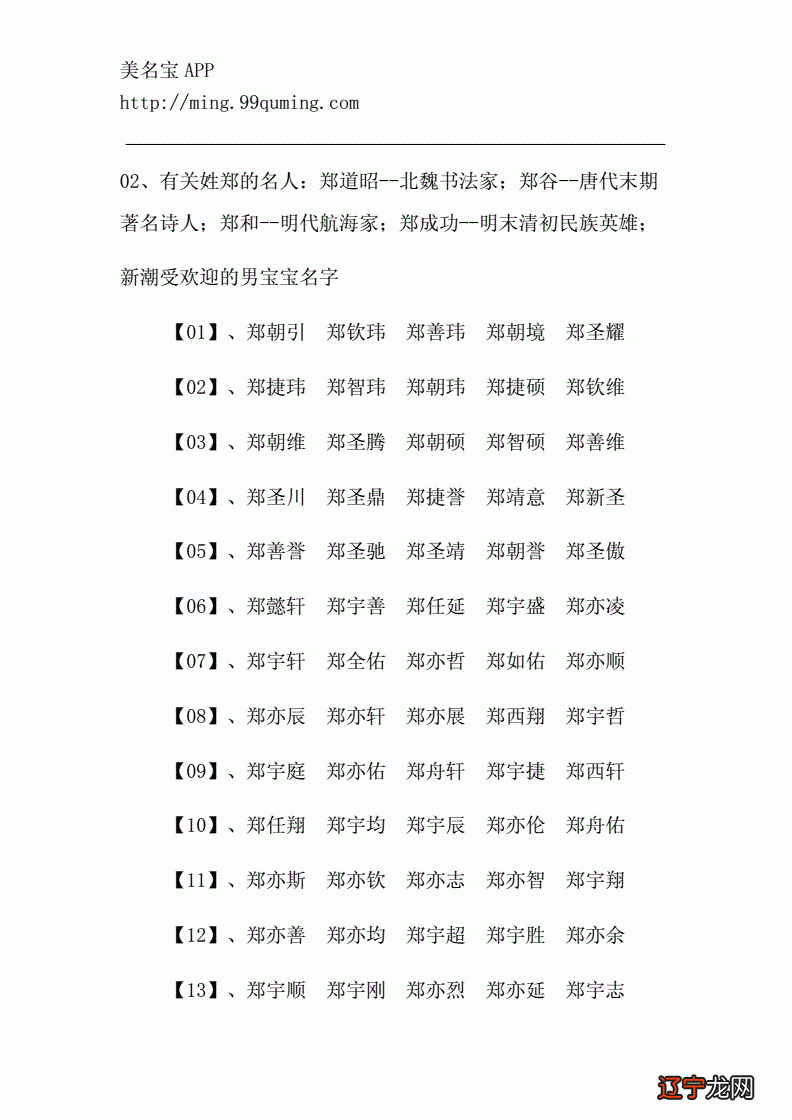 2020年鼠宝宝取名大全_刘姓女宝宝取名大全2020年_2020年女宝宝取名大全