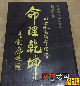 新派八字命理课堂命理_八字命理好学吗_八字预测学八字命理 txt免费下载