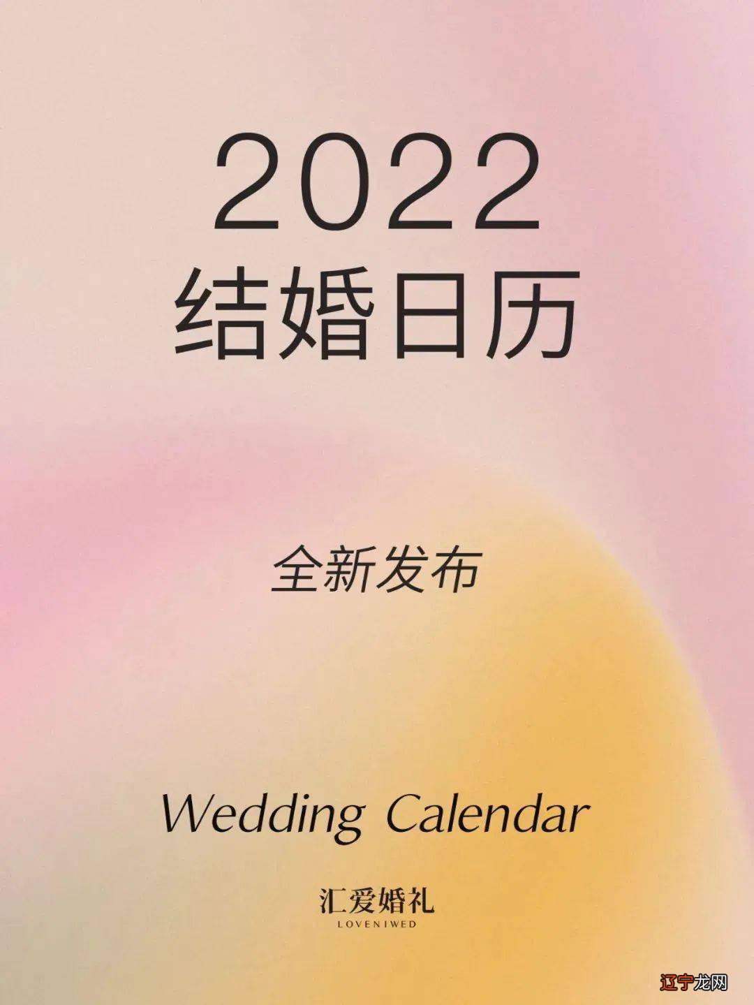 领证属于合婚订婚_黄历上合婚订婚和结婚的区别_八字合婚65分能结婚吗