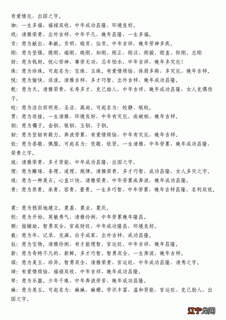 依字取名女孩名字大全_博字取名字大全女孩_芷字取名女孩名字大全