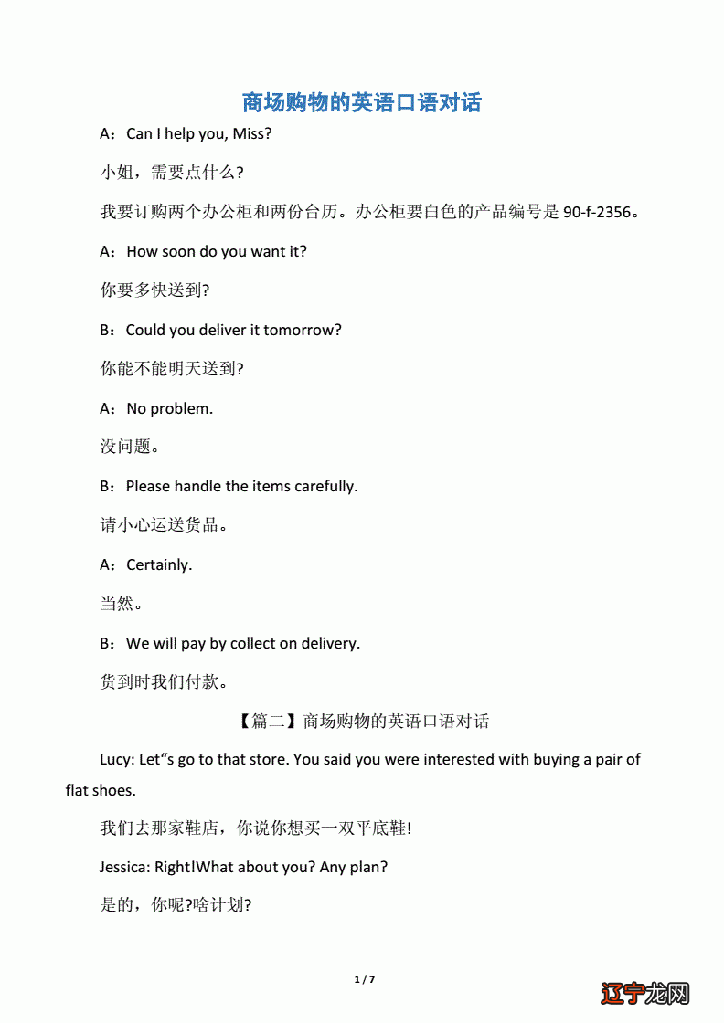 梦见轰炸商场_梦见商场试鞋但鞋子小_短信轰炸器无限轰炸版