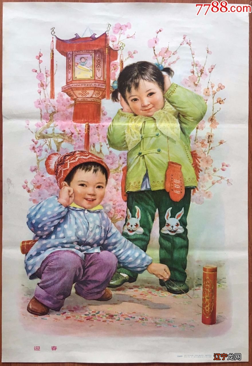过年期间的民俗活动的画_过年传统民俗_老北京过年民俗漫画
