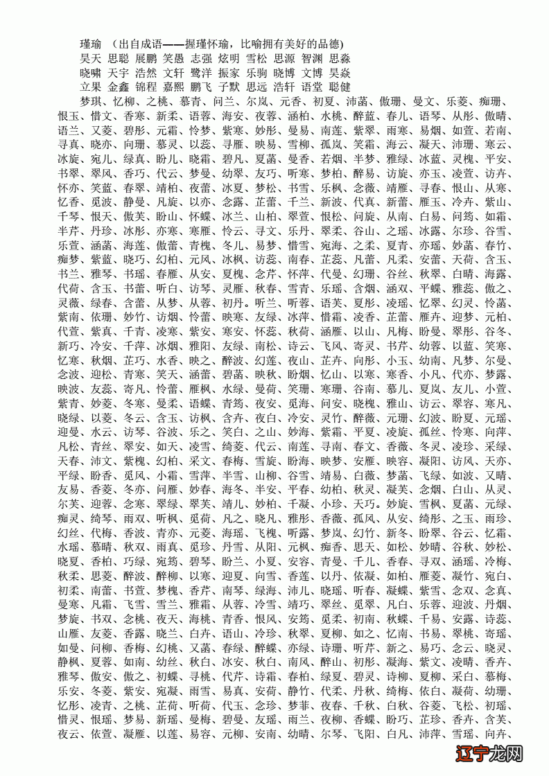 2021年男孩最佳取名免费_2020年男孩最佳取名小名_2020年女孩最佳取名丽琴