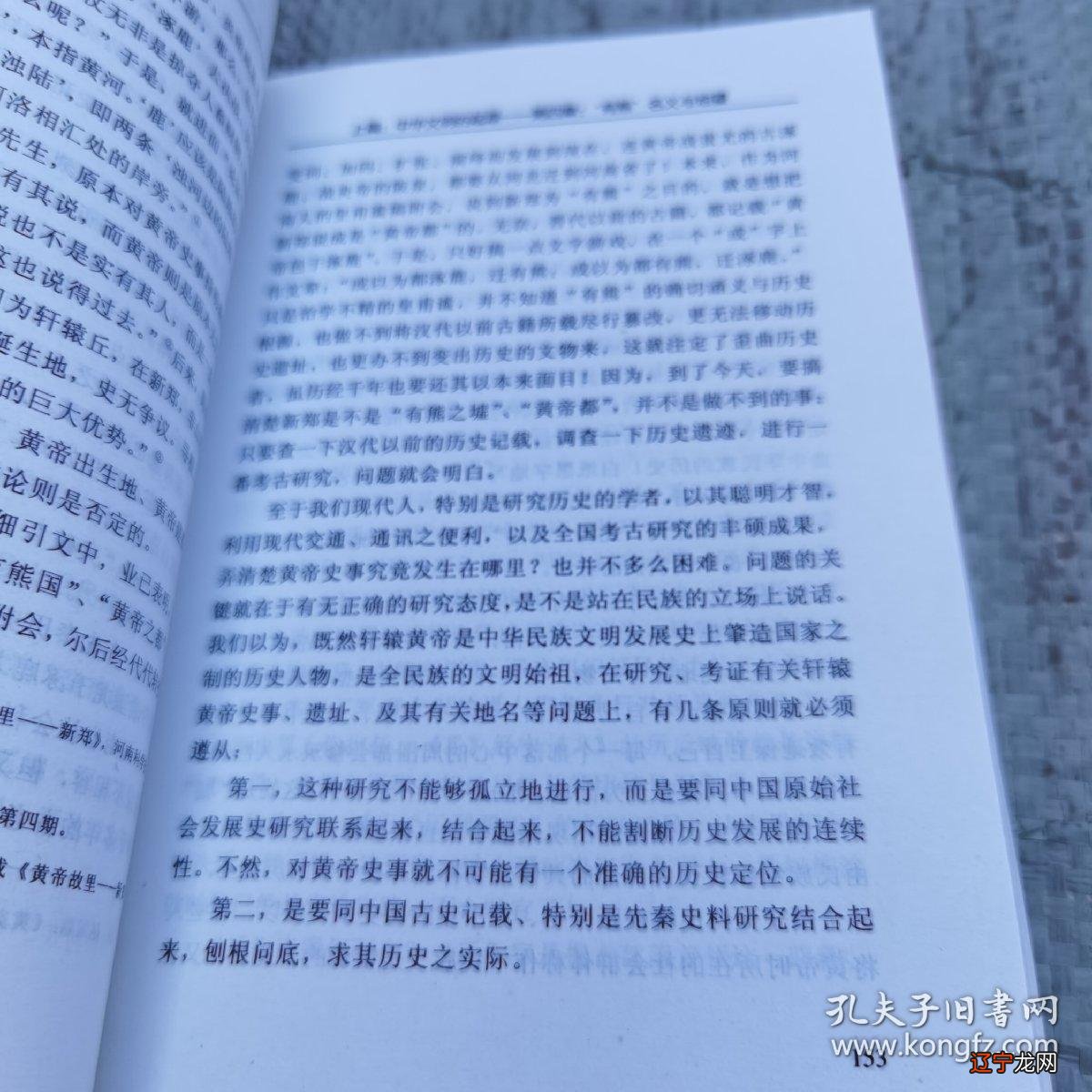 加速数原理_中国术数原理_定鸡术原理