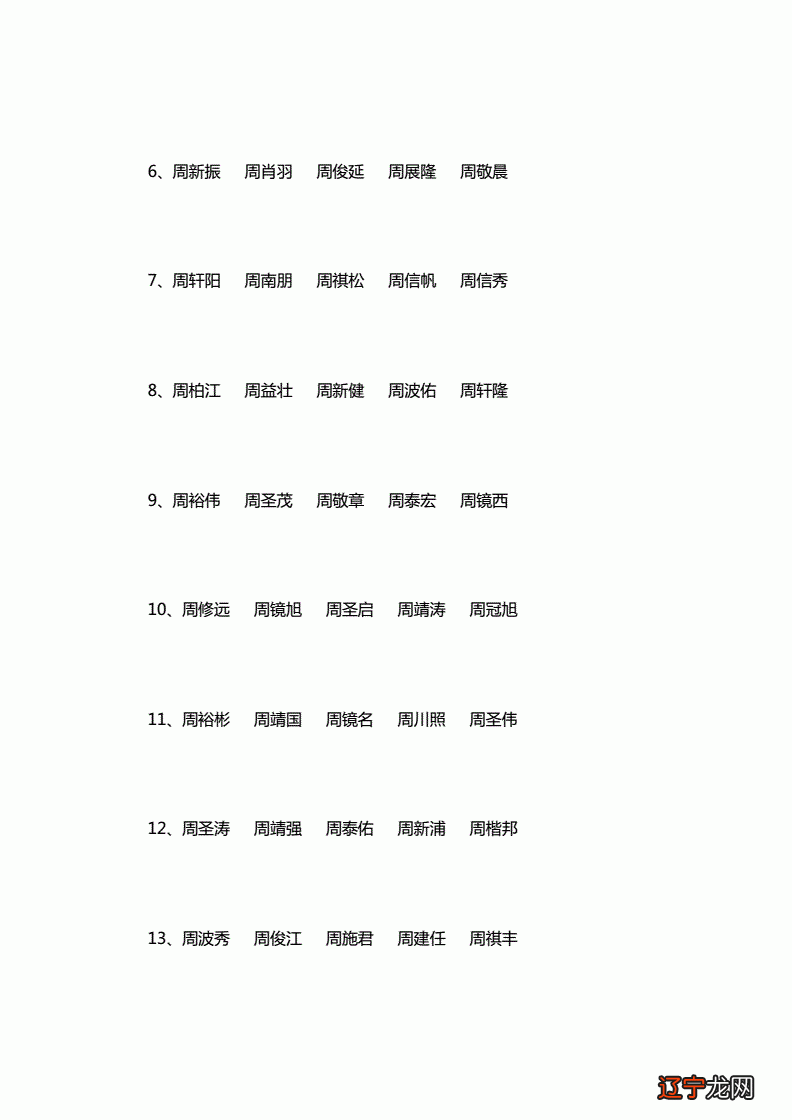 名字大全男孩生辰八字起名_韩国起名大全男孩名字大全_黄姓男孩名字大全_起名大全