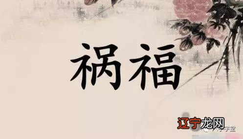 就是风水堂:八字论命“神煞”的来源与依据