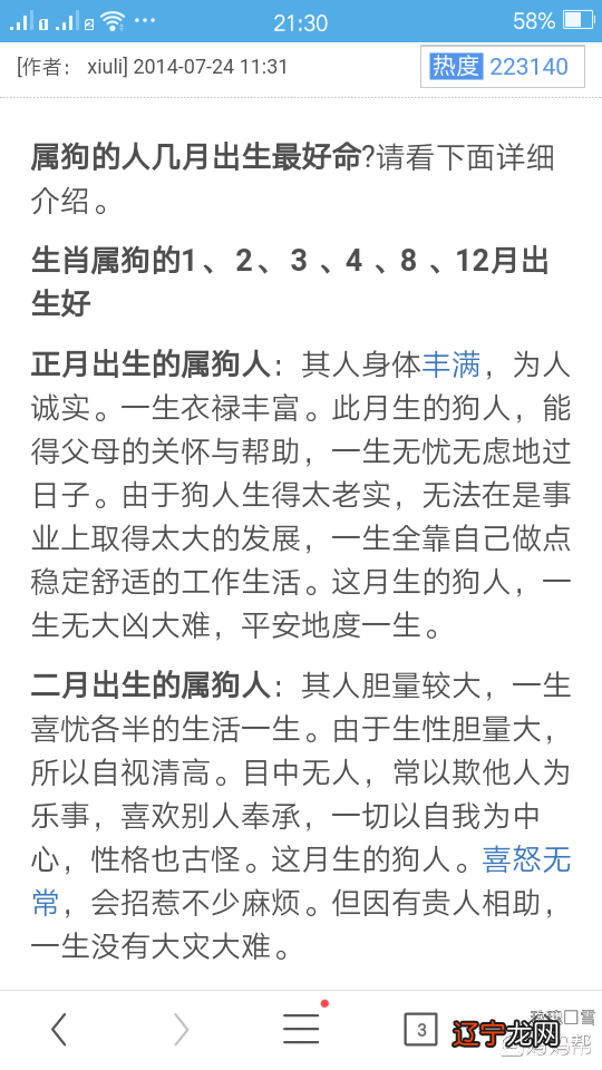 农历3月出生五行属什么_农历82年4月15出生的五行属什么生肖_1986年农历12月27出生五行属什么