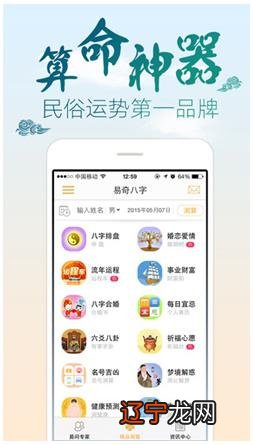 吕氏八字命理软件_八字命理软件_八字命理软件有哪些
