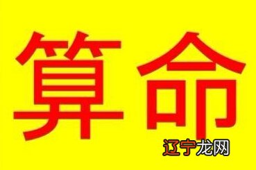 命理八字_子平八字命理入门_八字命理是易经的一部分吗