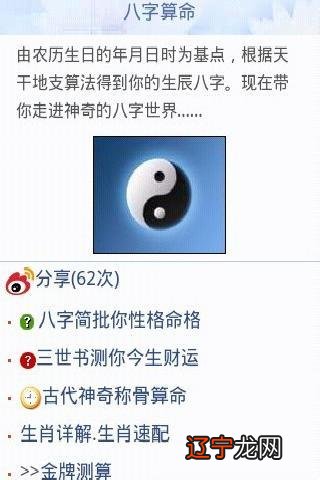 比较好的命理书_命理择病(日)辨吉凶书_七星命理预测书