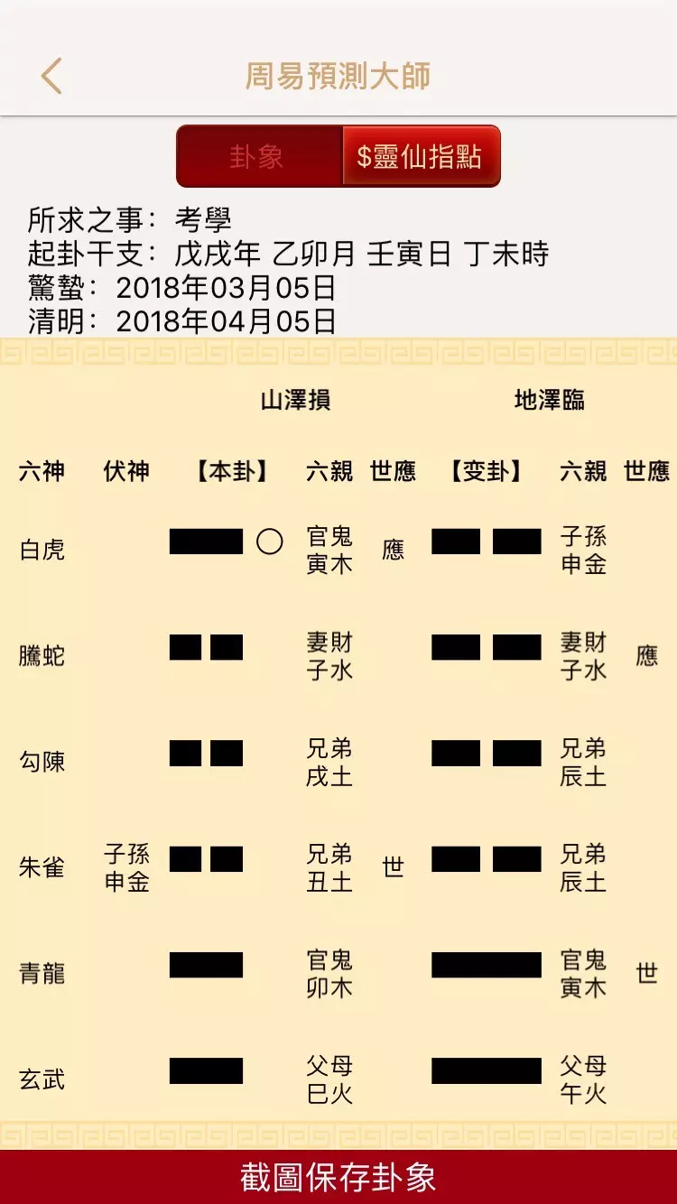 3、占卜考试能不能通过:占卜考试、想知道能不能通过、