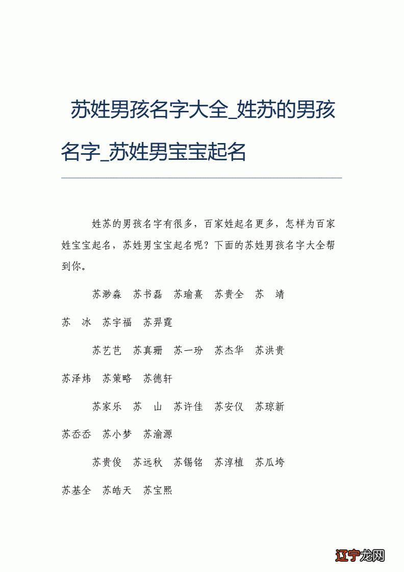 草字头马宝宝男孩名字_草字头的男孩名字_草字头男孩儿名字