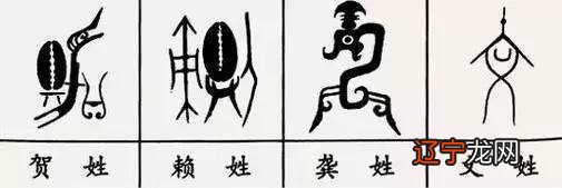 古人姓氏名字号的由来和意义_姓氏的由来_阿沛·阿旺晋美姓氏由来