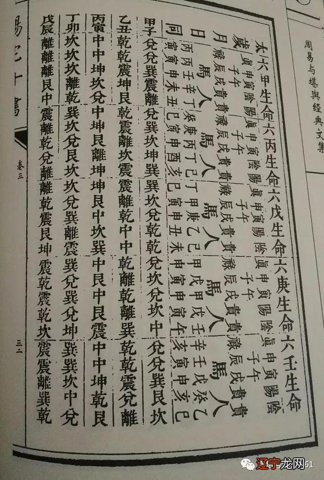 八字纯阳加童子煞_桃花煞八字怎么查_八字煞大全