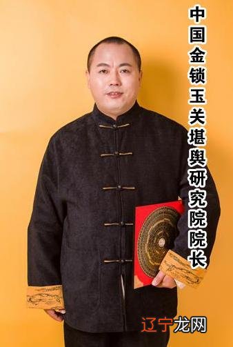 金锁玉关陈炳林老师：易学实战领军人物