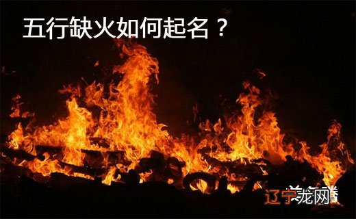 生辰测八字五行缺什么_宝宝生辰八字五行查询取名_生辰五行取名打分