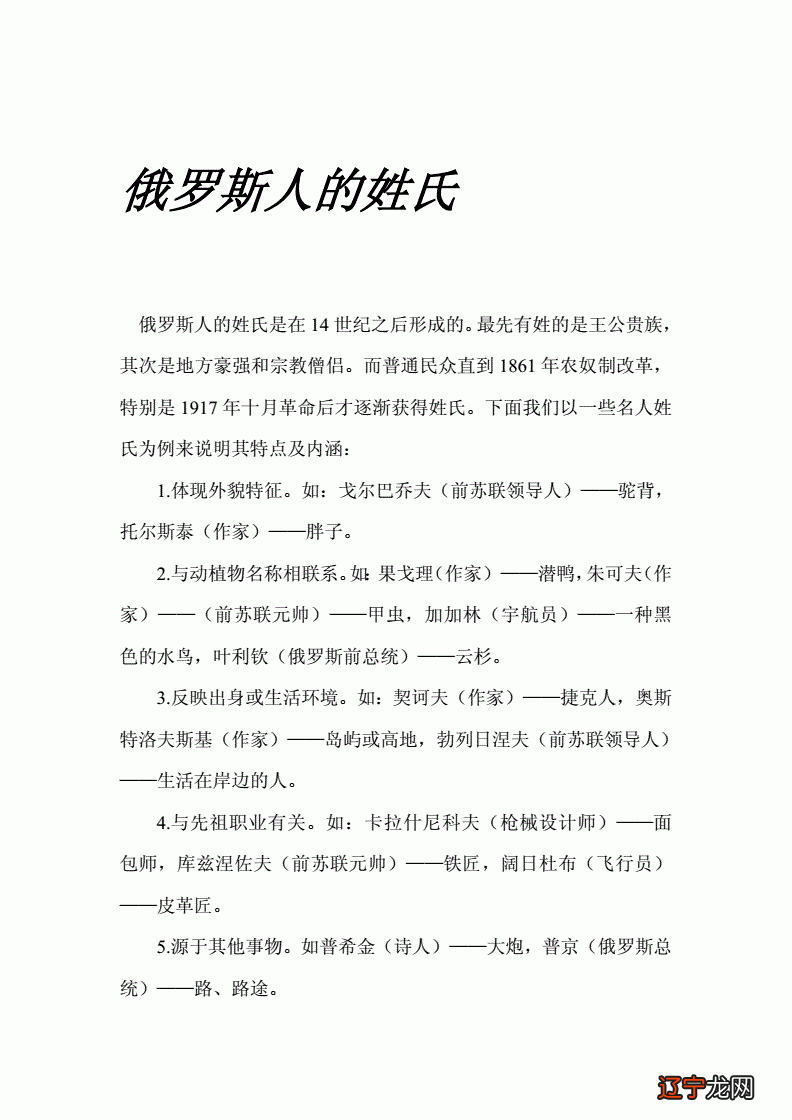 姓高的女孩洋气名字四个字名字大全_叫可馨名字人多吗_美国人叫名字还是叫姓