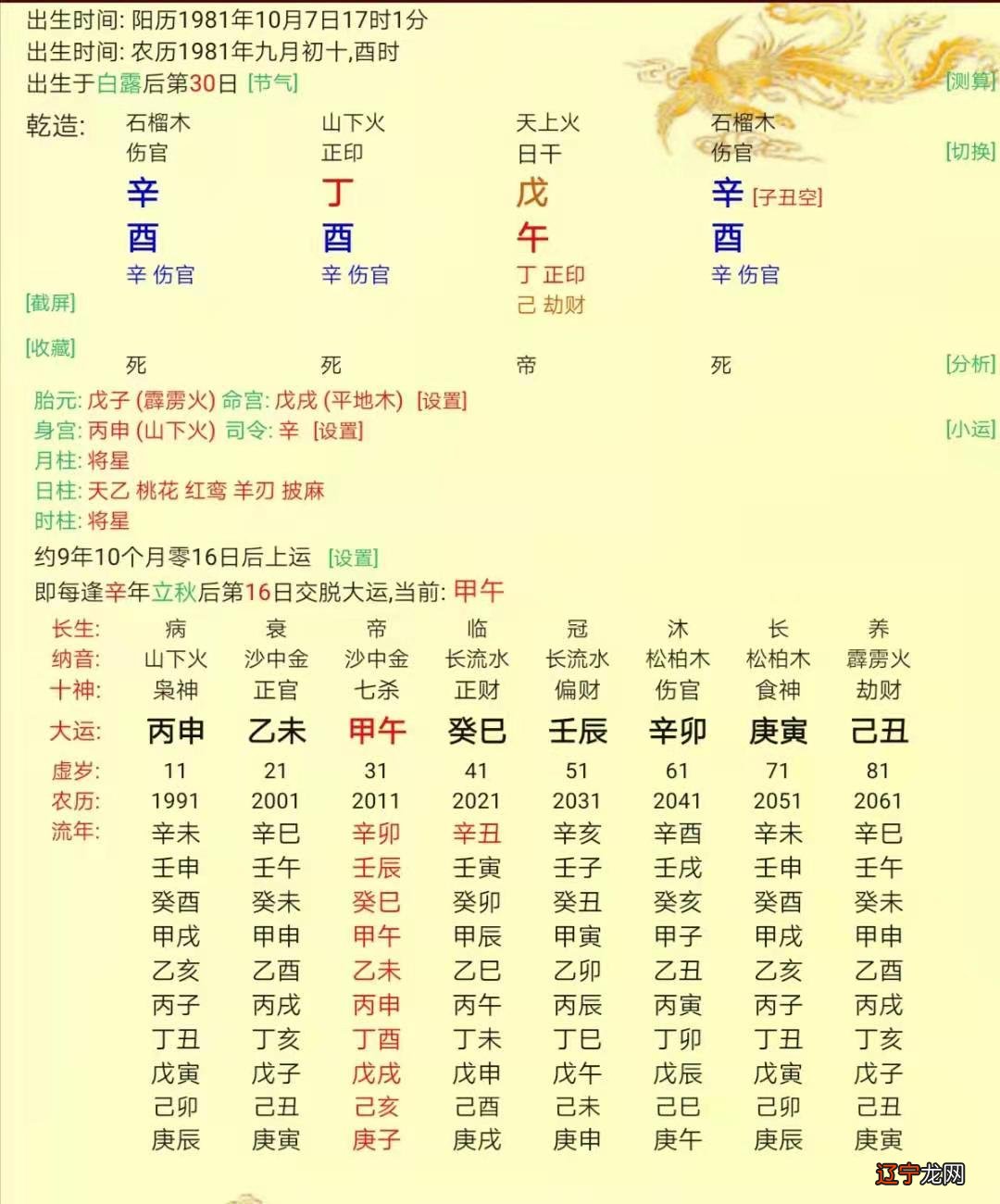 八字无财遍地财八字无官_八字官贵等级_多亮八字官贵