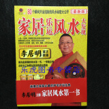 中国风水最权威的门派有哪些?有你吗?