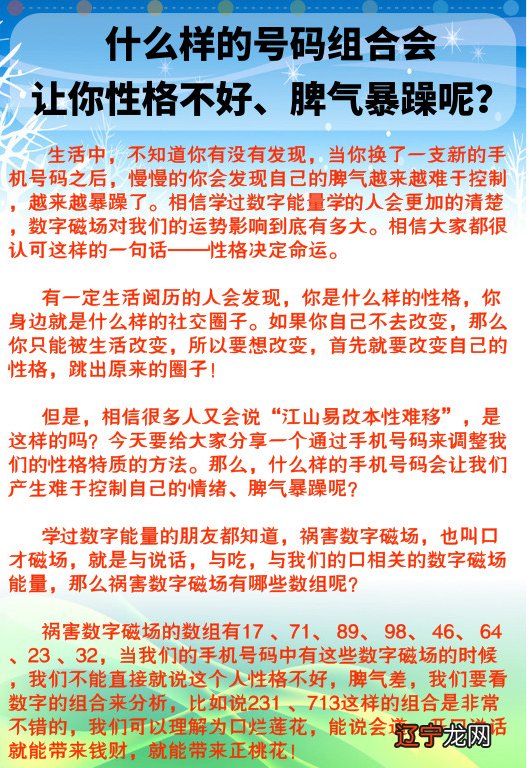 手机看手机看看片盒子_赛尔号怎么通过米米号看资料_通过手机号看运势