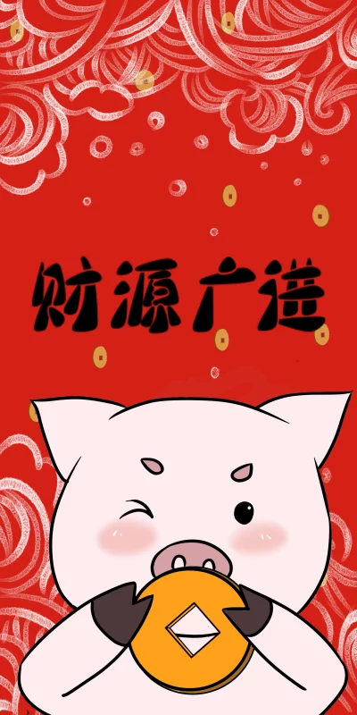 今年是我的本命年不知运势如何：今年是我本命年，请告诉我运势如何？改注意什么？