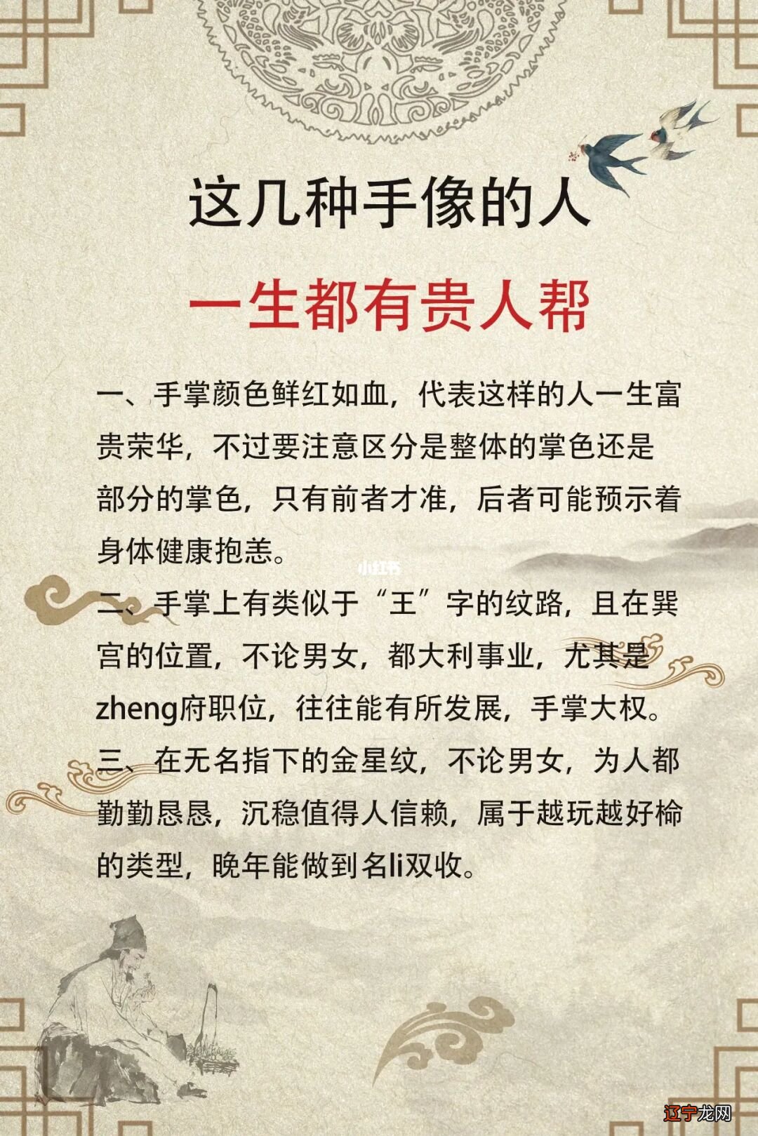 面相学准还是八字准_手相准还是八字准还是称骨算命准_紫薇准还是八字准