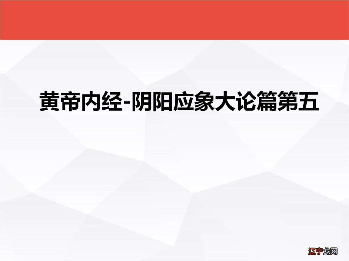 御女术之阴阳双修小说_黄帝内经 法于阴阳和于术数_御女术之阴阳双修全集