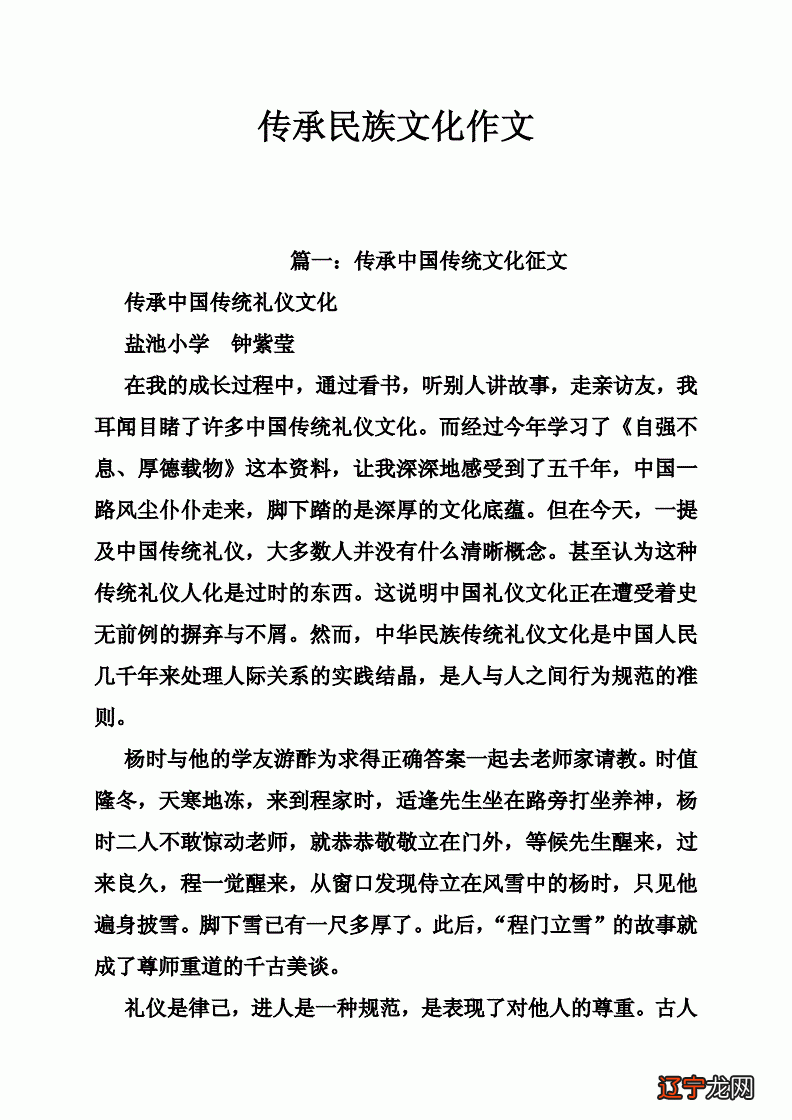 闽台文化小论文1000字_中药文化作文1000字_中国传统文化1000字