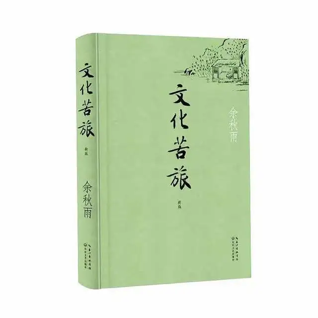 余秋雨给文化下的定义_余秋雨对文化的定义的解读_余秋雨三峡解读