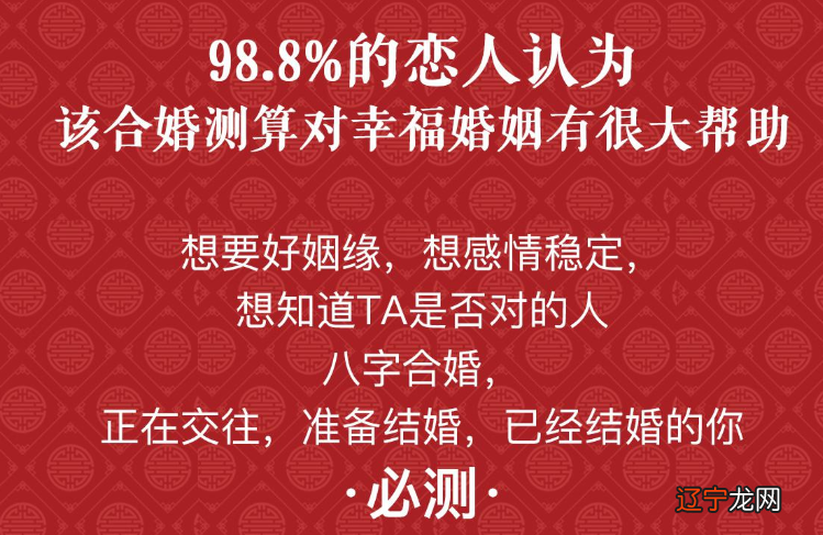 男女日干支相冲能合婚吗_干支生克制化刑冲_男女生辰八字五行合婚