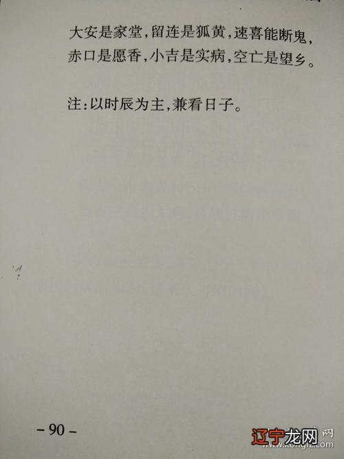 生辰八字算命_八字排盘算命详解算命安康网_八字排盘算命详解算命