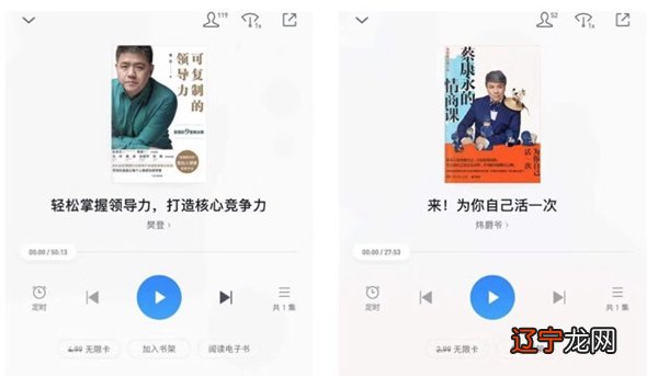 你会选什么有声书来听？