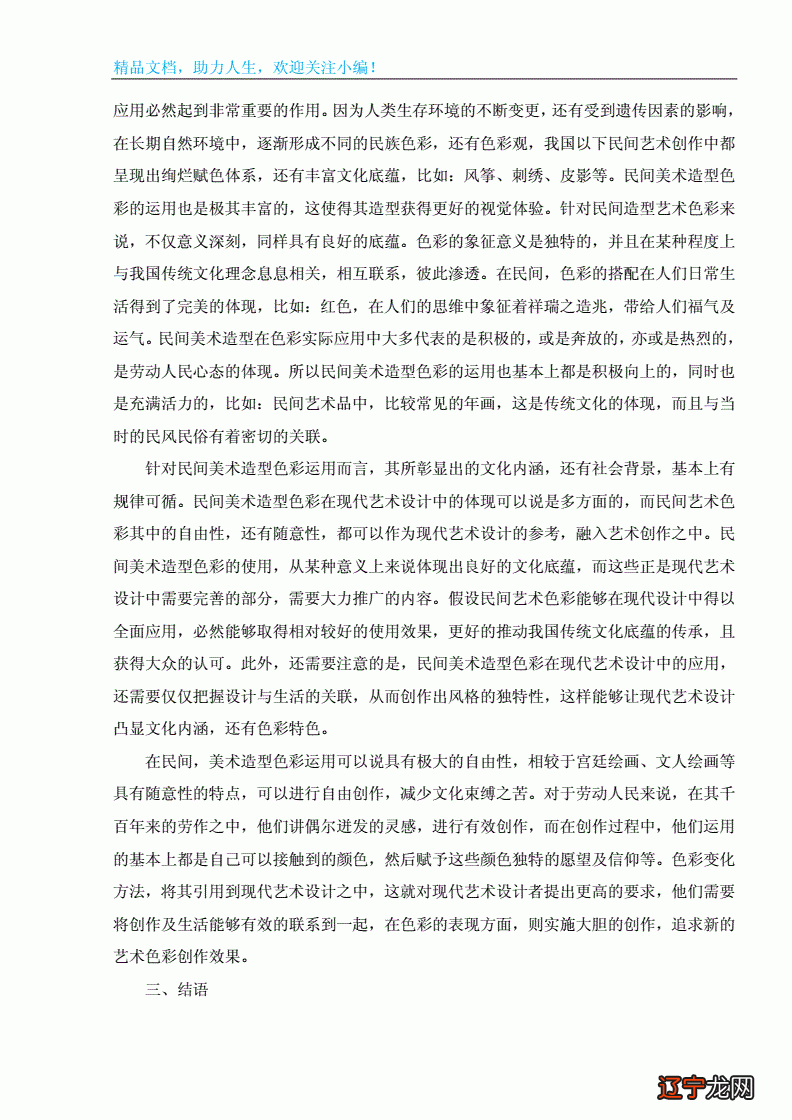 民俗的特性特征_金元时期民俗特征的含义_金庆1号的特征特性