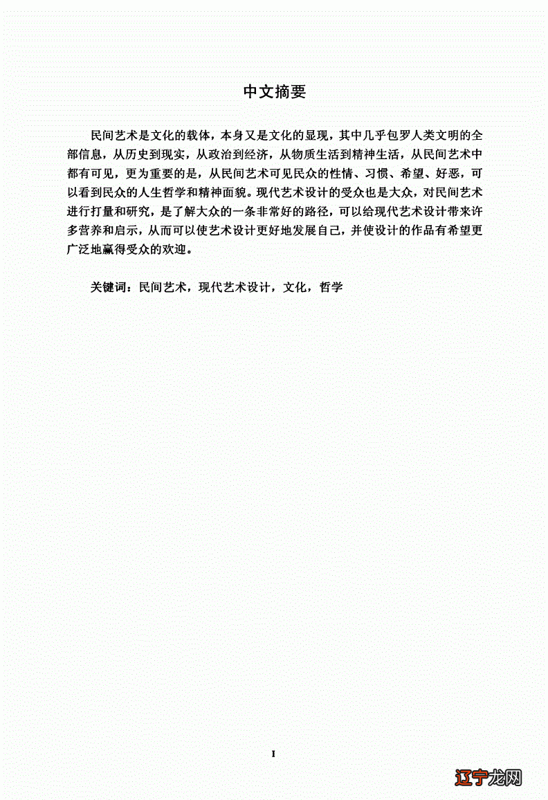 金元时期民俗特征的含义_民俗的特性特征_金庆1号的特征特性