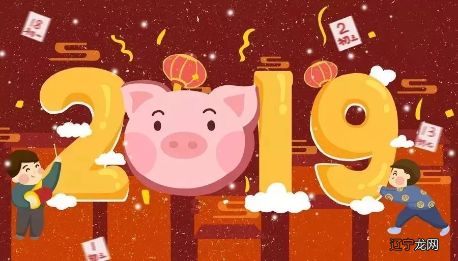 己亥年(2019）年十二生肖运势吉凶榜！看看自己在新一年运势