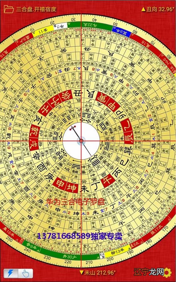 风水罗盘详解及罗盘使用方法_周易风水罗盘器具_周易风水罗盘软件