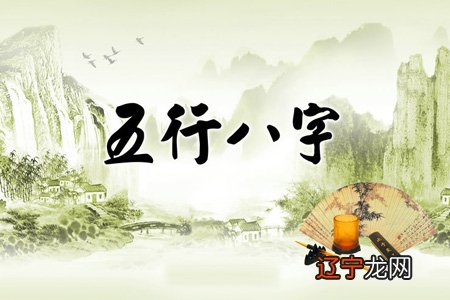 免费八字精批一生_八字命运精批免费_生辰八字精批