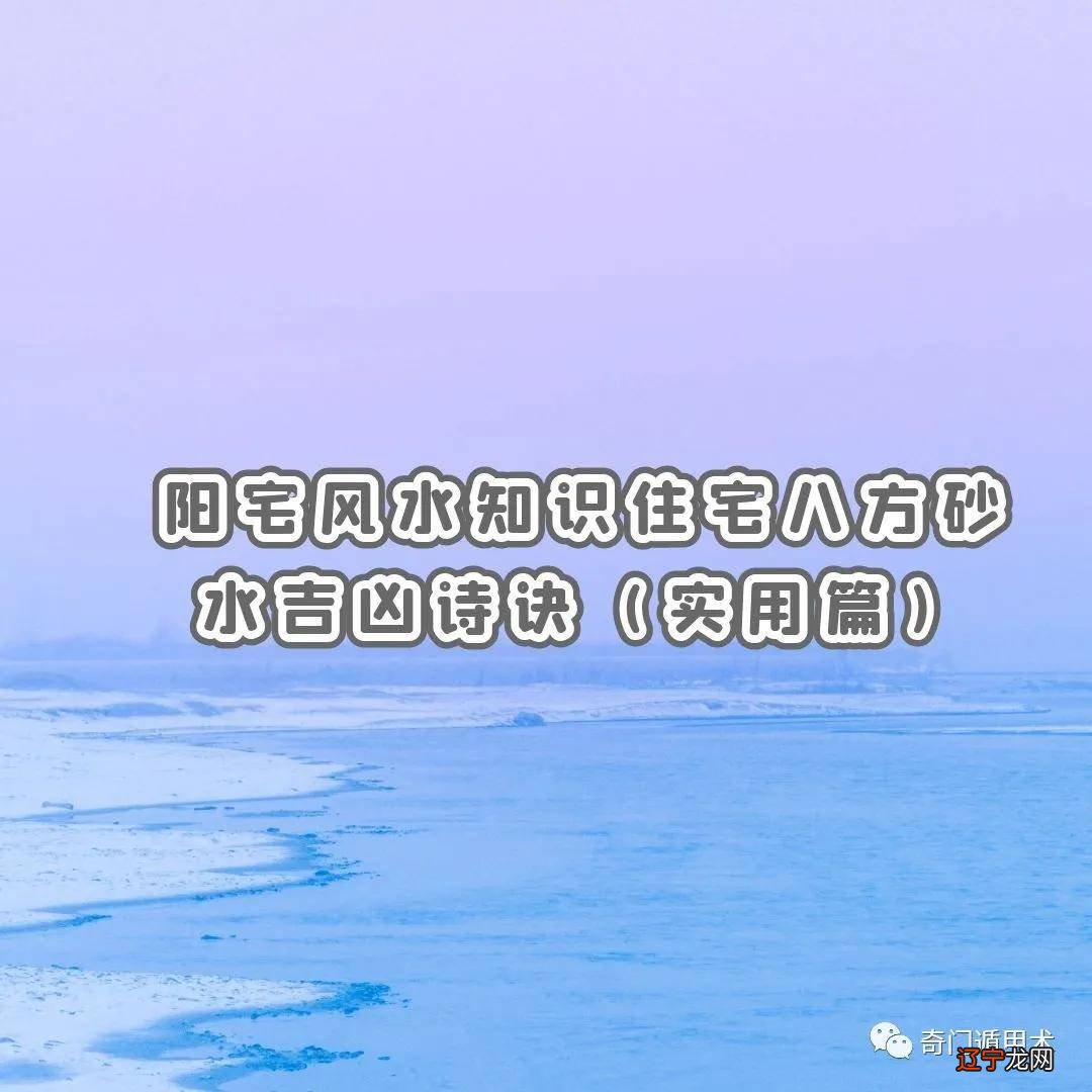 八字与阳宅的关系_八字断阳宅口诀_八字轻重有什么关系