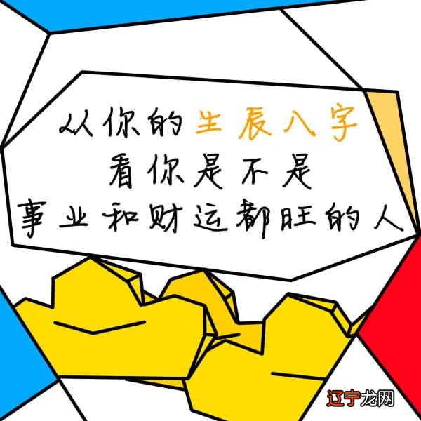 生辰测八字五行缺什么_生辰八字找财位_八字生辰起名