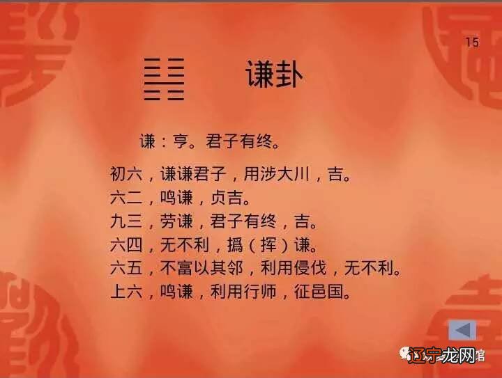 上卦为离卦下卦为震卦2为动爻_6爻占卜怎么解挂_爻卦占卜