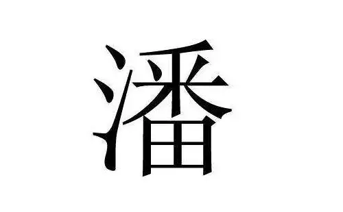 2、名字大全免费查询:免费改名字大全