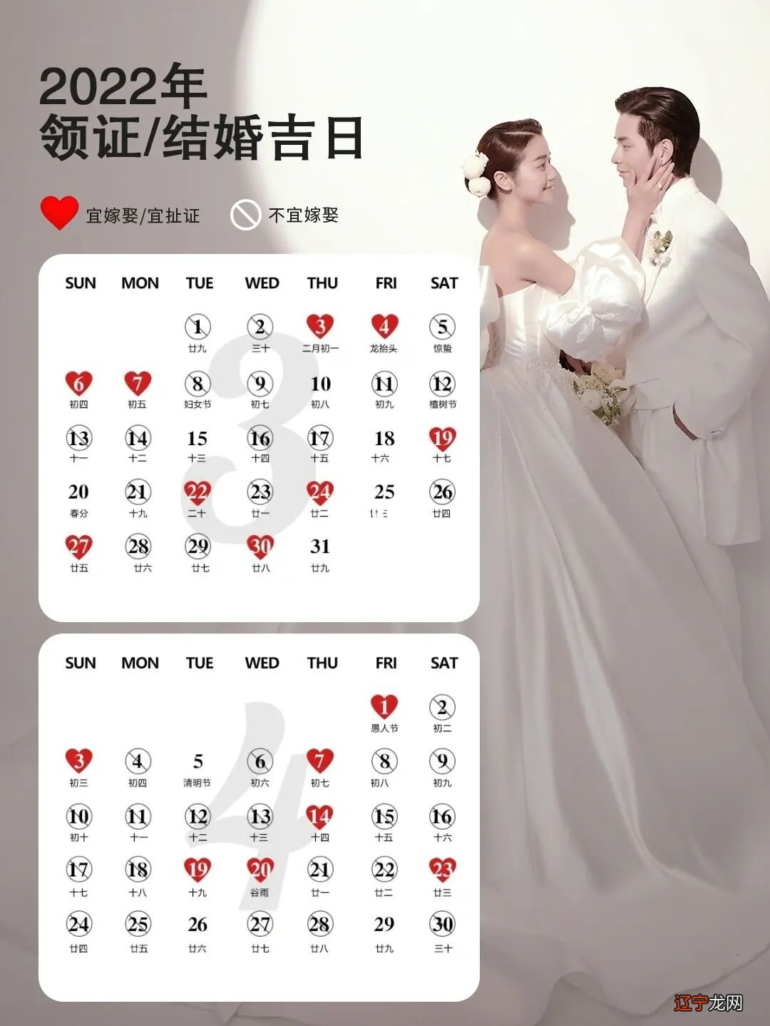 梦见八字合婚选日子结婚_八字合婚挑选结婚吉日_八字合婚日子怎么看