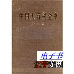 四库全书子部术数类下载_四库术数类丛书 pdf_子宫体部剖宫产术