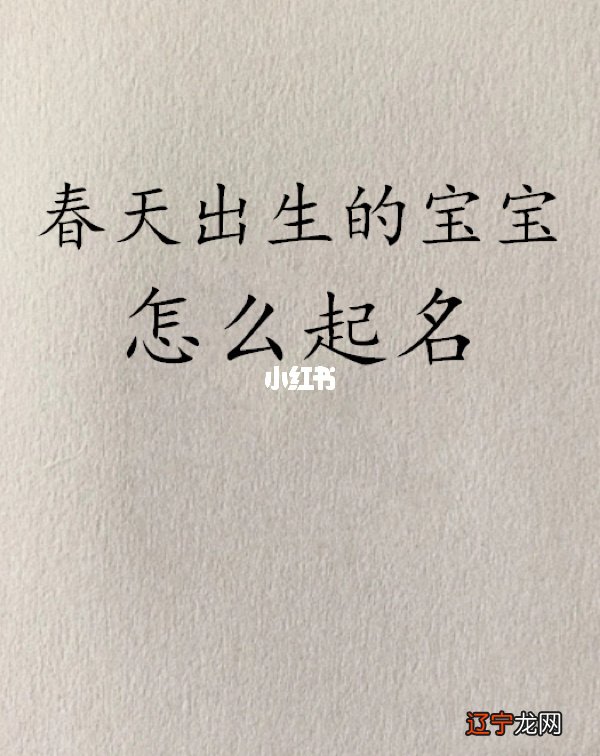 孩子起名字_尾字带城字起名有哪些_稼字和萱字能配搭起名吗